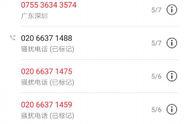 东辽要账公司更多成功案例详情